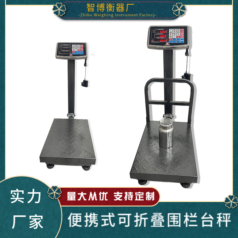 Zhibo Commercial Electronic Platform Scale Foldable Floor Scale Express Weighing Scale 150Kg Platform Scale 300Kg Electronic Scale