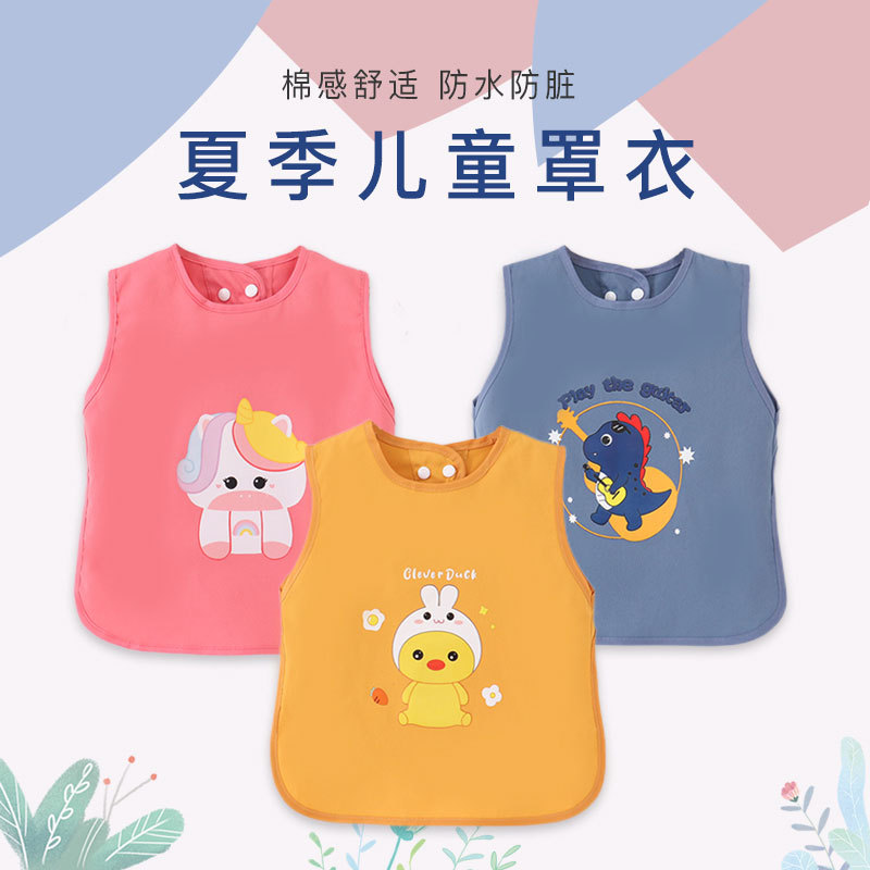 夏季儿童罩衣宝宝吃饭围兜防水防脏男女无袖婴儿饭兜幼儿园反穿衣