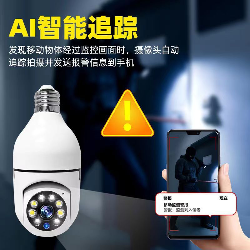 Wireless Network Surveillance Camera Home Wifi Remote Mobile Phone Hd Panoramic 360 Degree Bulb Camera Specification drawing