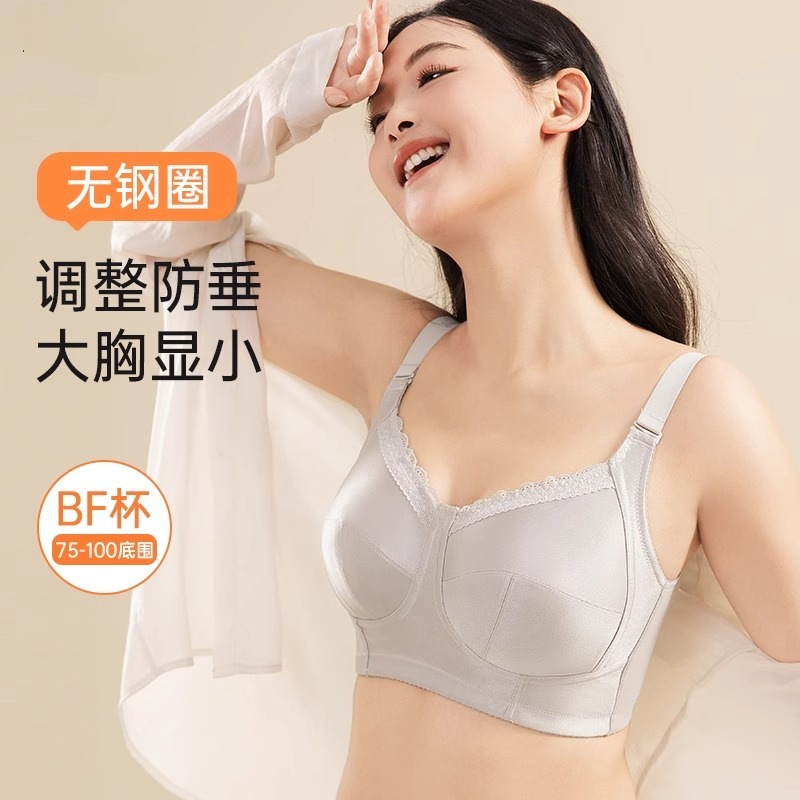 全罩杯大码无痕内衣大胸显小胸调整型收副乳防下垂女薄款矫正文胸