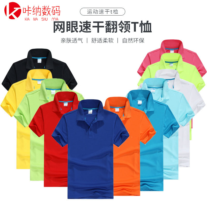 男女式polo衫工作服印logo成都纯棉T恤定翻领广告衫做字t恤刺绣