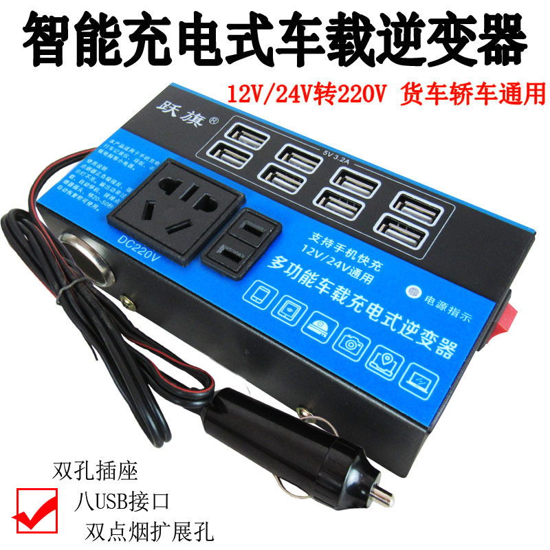 Car inverter 12v24v to 110v220v power converter step-up transformer, universal charger for cars and trucks details Picture