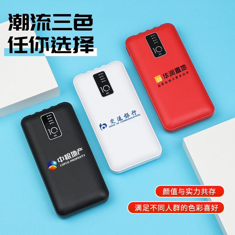 移动电源实物图