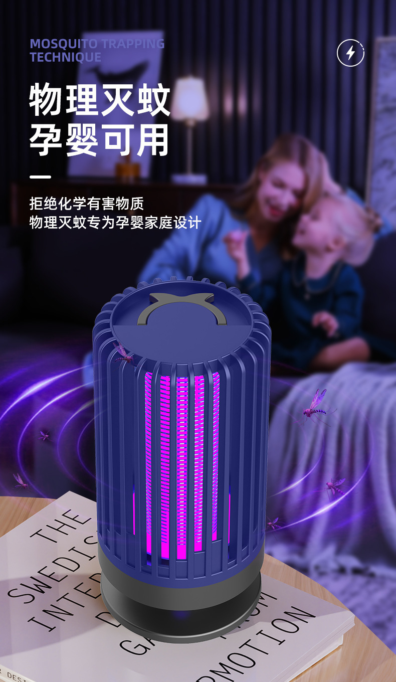 跨境源头厂家直供usb直插静音灭蚊灯紫光诱蚊母婴宿舍适用蚊灯详情1