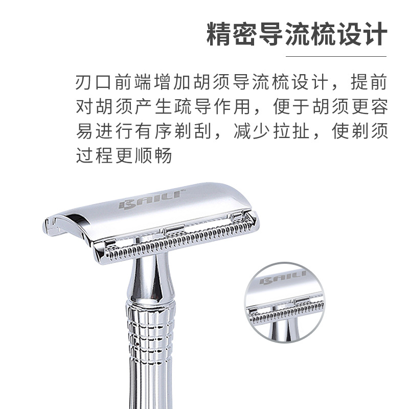 老式双面/手动剃须刀/锌合金刮胡刀细节图