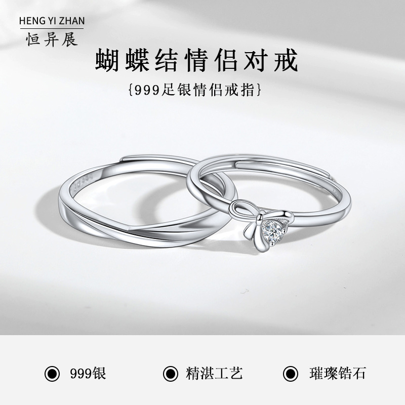 纯银999蝴蝶结情侣戒指男女一对轻奢韩版ins小众设计感百搭得物款