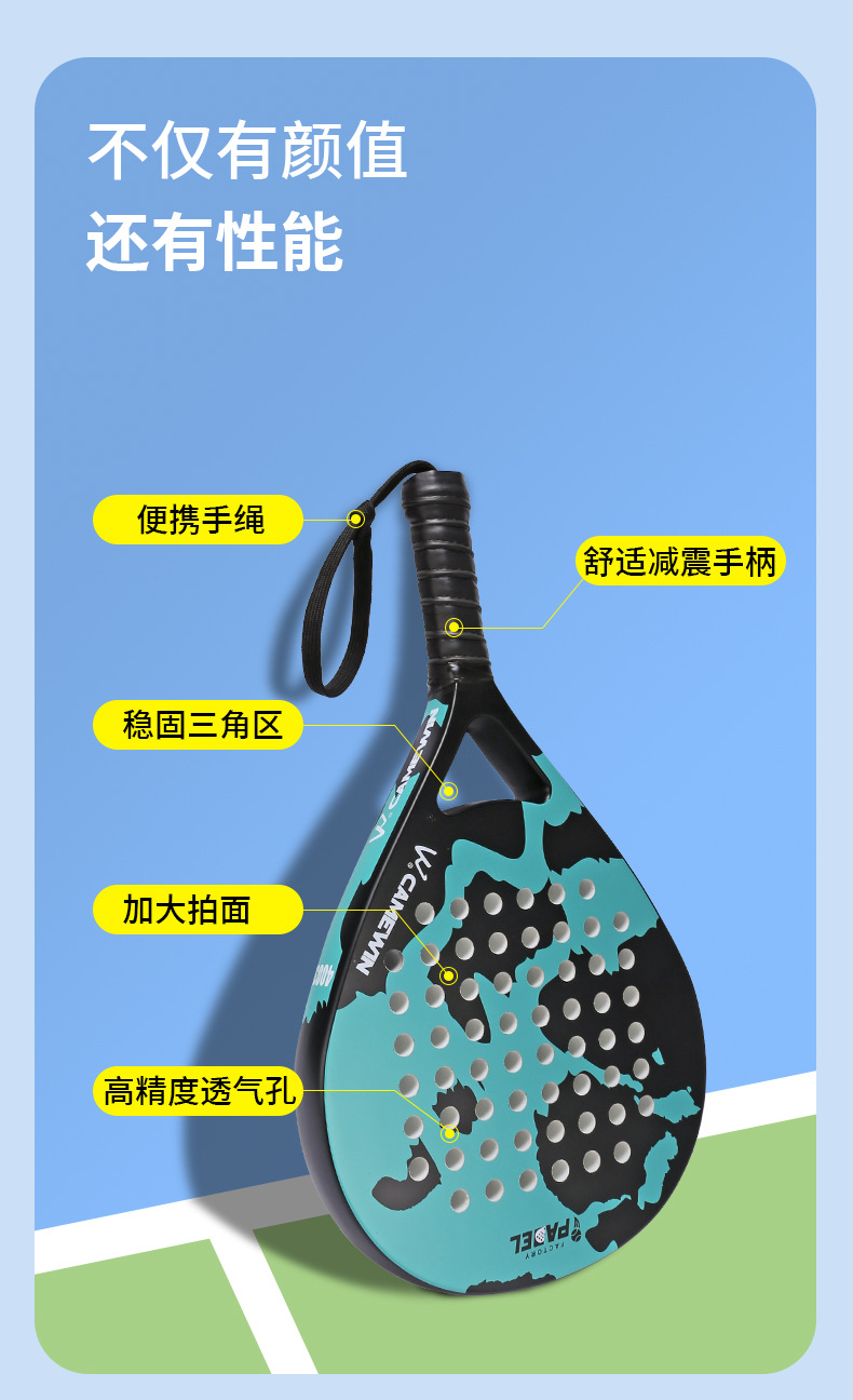 沙滩拍4015 3K纹路外观运动球拍板式网球拍沙滩球拍板式网球拍详情3