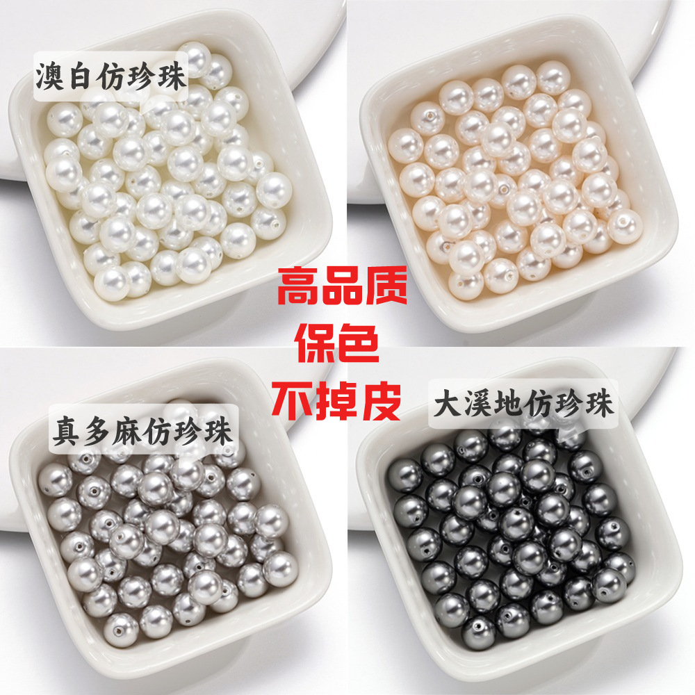 玻璃珍珠直孔散珠施家珍珠 DIY饰品配件散珠串珠子澳白仿珍珠批发