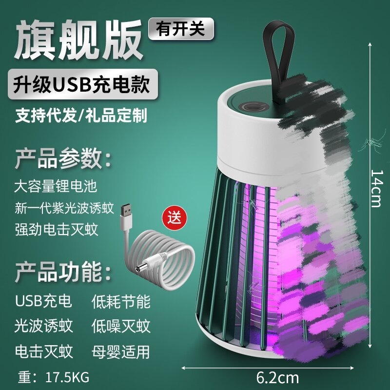 Cross-border exclusive USB charging mosquito repellent lamps, household indoor mosquito killers, mosquito lamps, electric shock suction mosquito traps wholesale details Picture