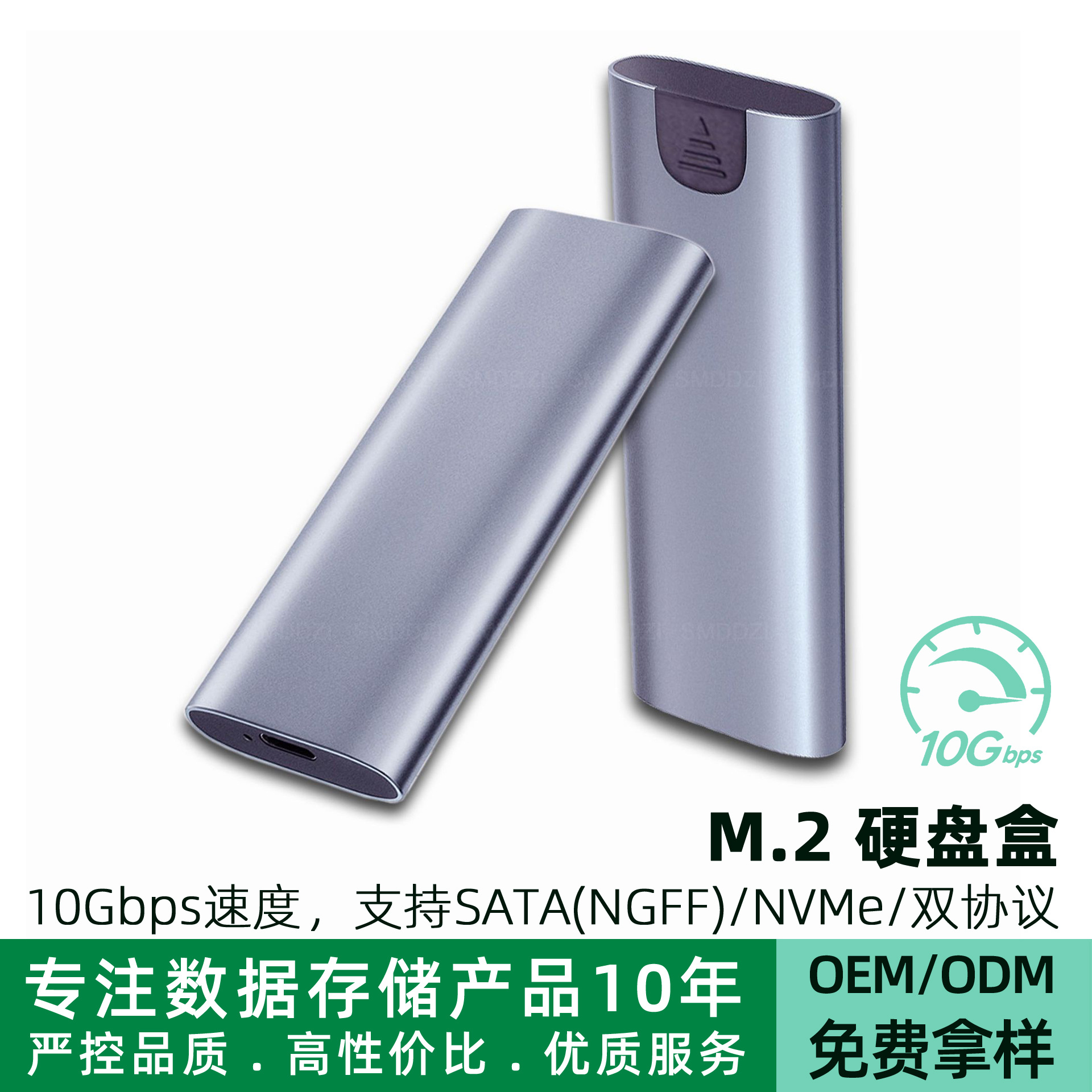 M.2硬盘盒USB3.2Type-C转M.2NVMe固态硬盘盒金属外置移动硬盘盒
