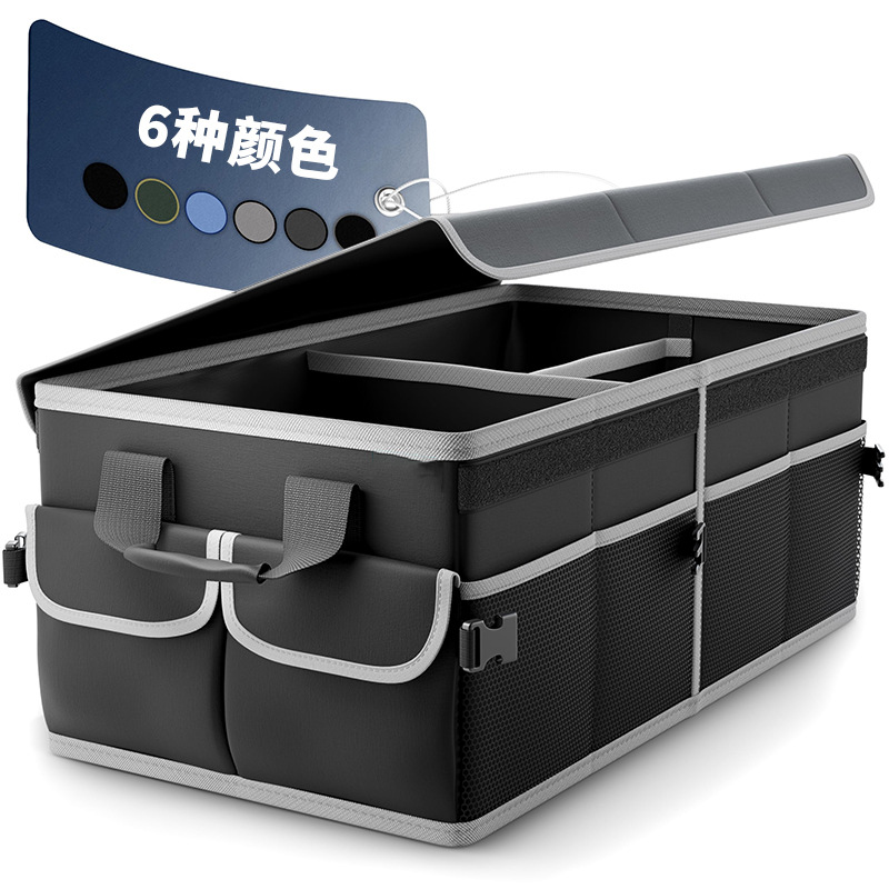 黑灰车载收纳箱多功能汽车后备箱可折叠储物箱汽车收纳袋车用杂物