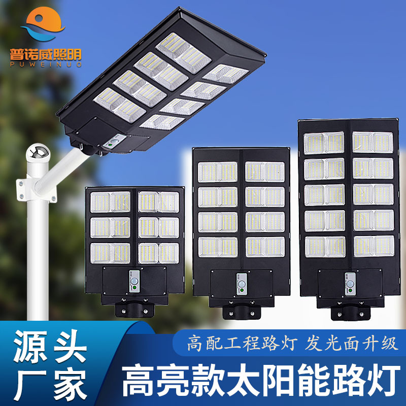 Integrated solar street light 600w solar light Garden light road light LED solar induction light