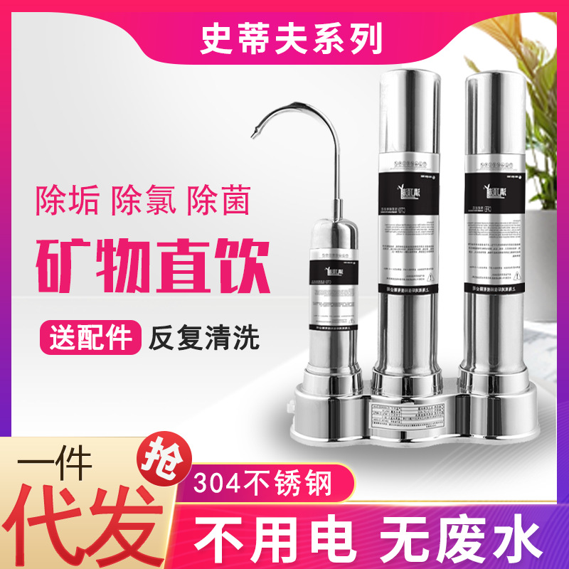 Yikai Steve household kitchen filter stainless steel countertop direct drinking water machine, water purifier, tap water faucet filter