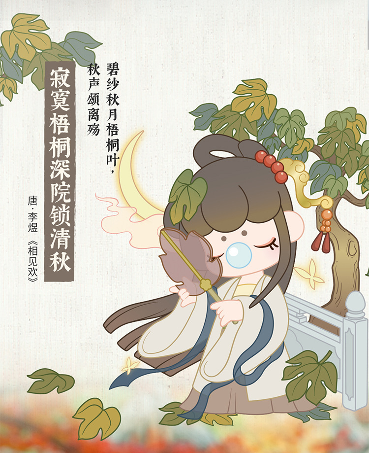 rolife若来Nanci囡茜诗情画意系列盲盒新款手办礼物摆件女孩详情27