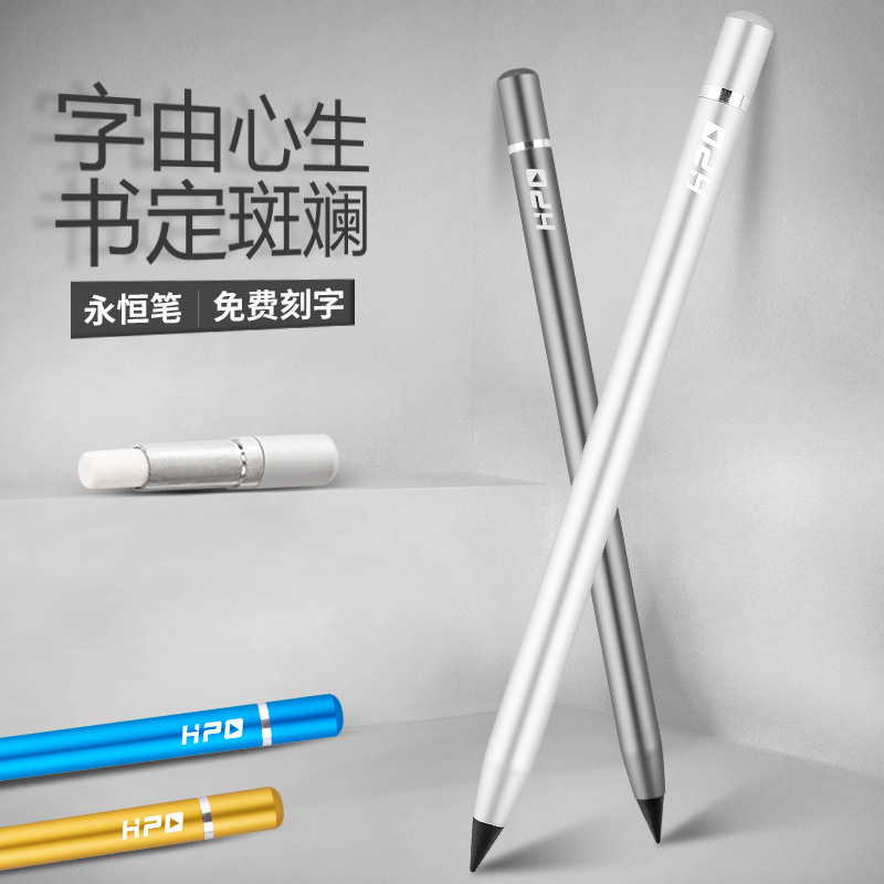 转笔者可擦永恒铅笔铝合金杆素描绘画学生练字毕业季礼品草稿素描