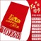 中国红年会活动大红色围巾定制logo刺绣印字礼品同学聚会围脖披肩图