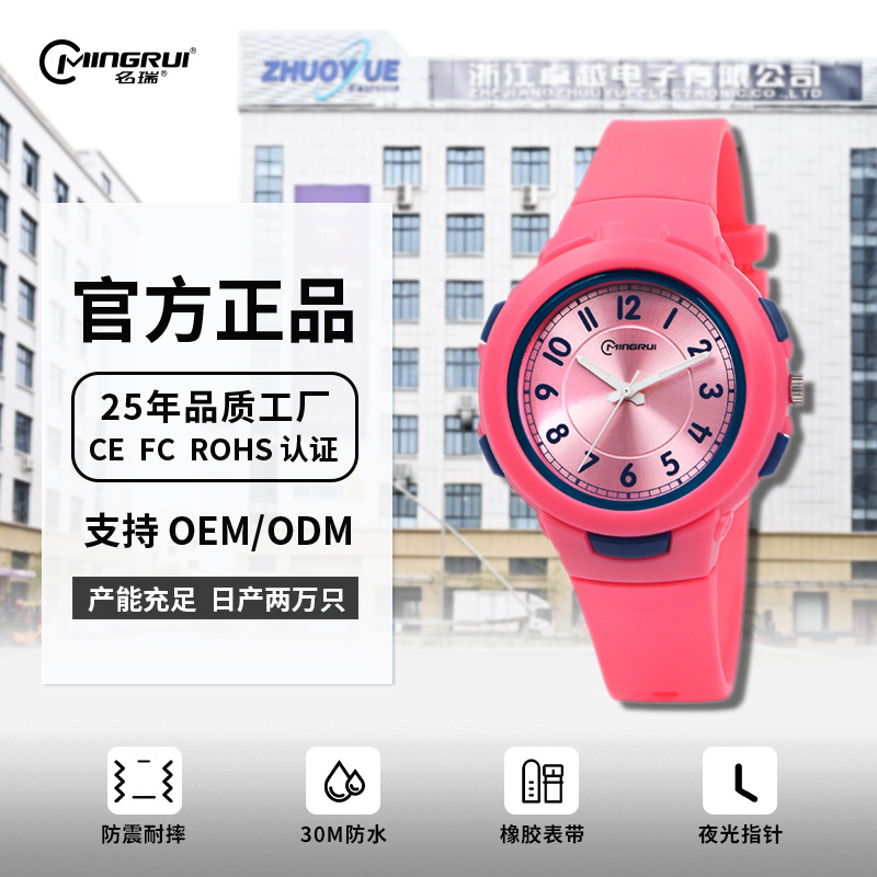 Mingrui Children's cartoon student pointer quartz watch Sports fluorescent multi-functional watch can be customized with logo and label modification