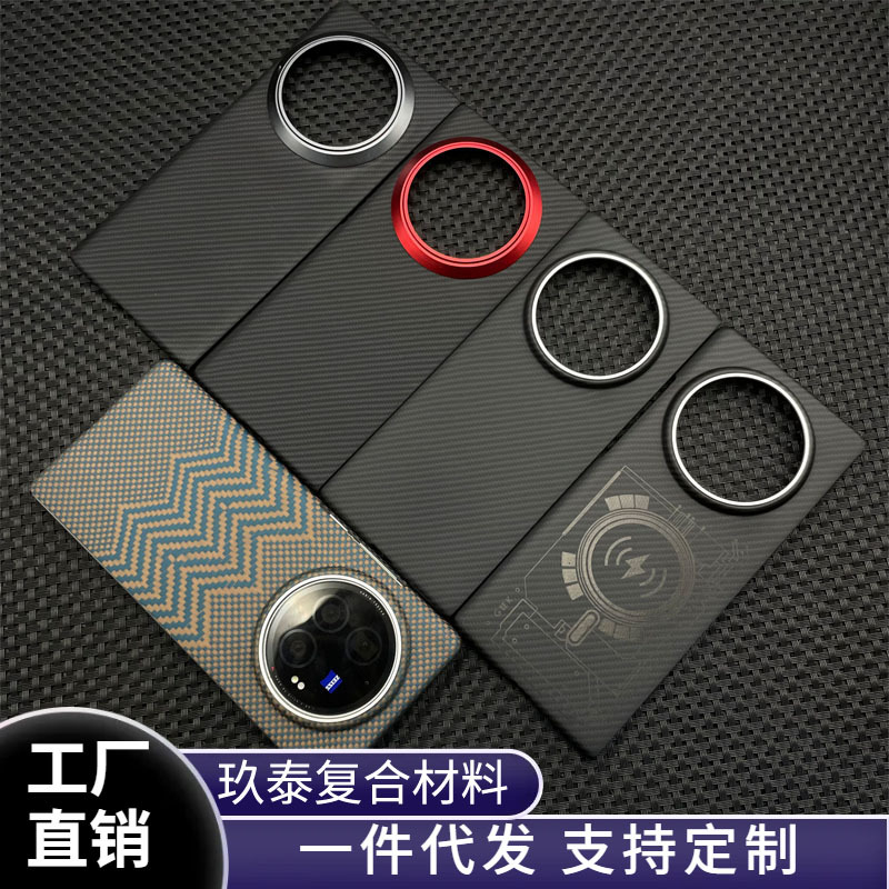 适用vivoxfold3pro凯夫拉手机壳xfold2芳纶纤维xfold3保护套新款图