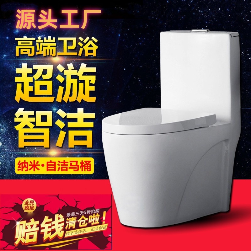 源头工厂家用陶瓷连体马桶大口径静音节水防臭小户型座便器墙排