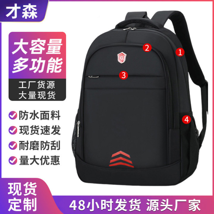 Source Cross-border's new large-capacity multi-layer backpack, simple business computer bag, travel and leisure backpack