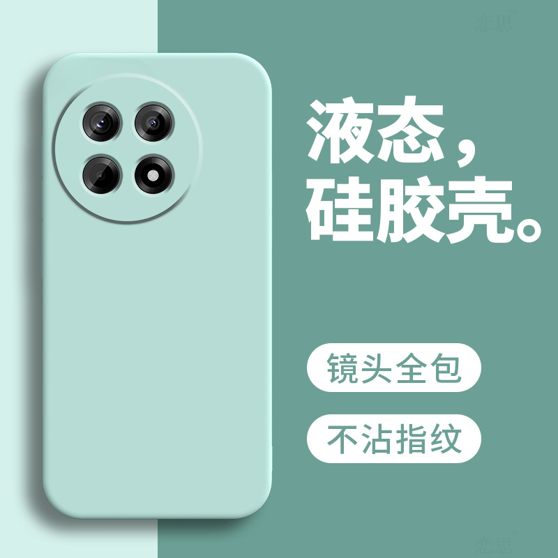 适用一加Ace5手机壳1Ace5Pro保护套OPPO新款oppoAce液态硅胶1十ac