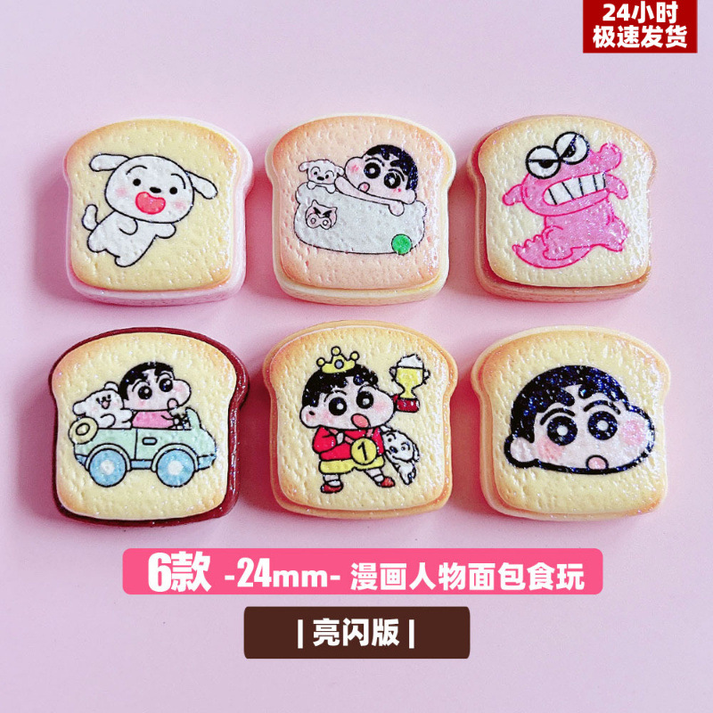 Comic cartoon character food and toy accessories, bread slice decorations, diy hair accessories, hair clips, stickers, handcrafted pendants and accessories