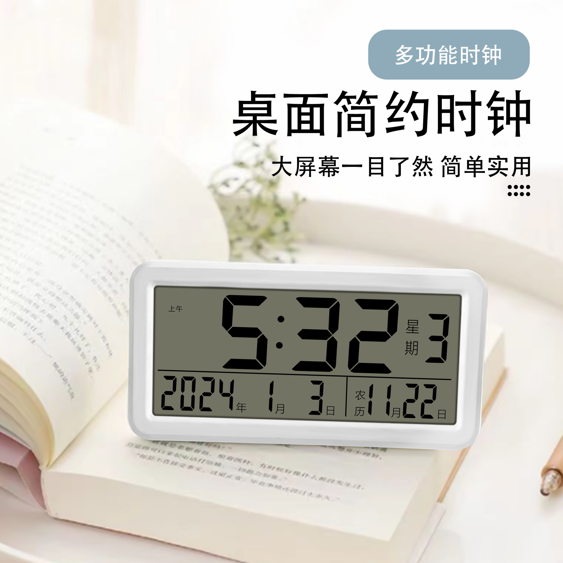 爆款热销老人专用农历时钟中文大屏多功能闹钟学生桌面电子时钟