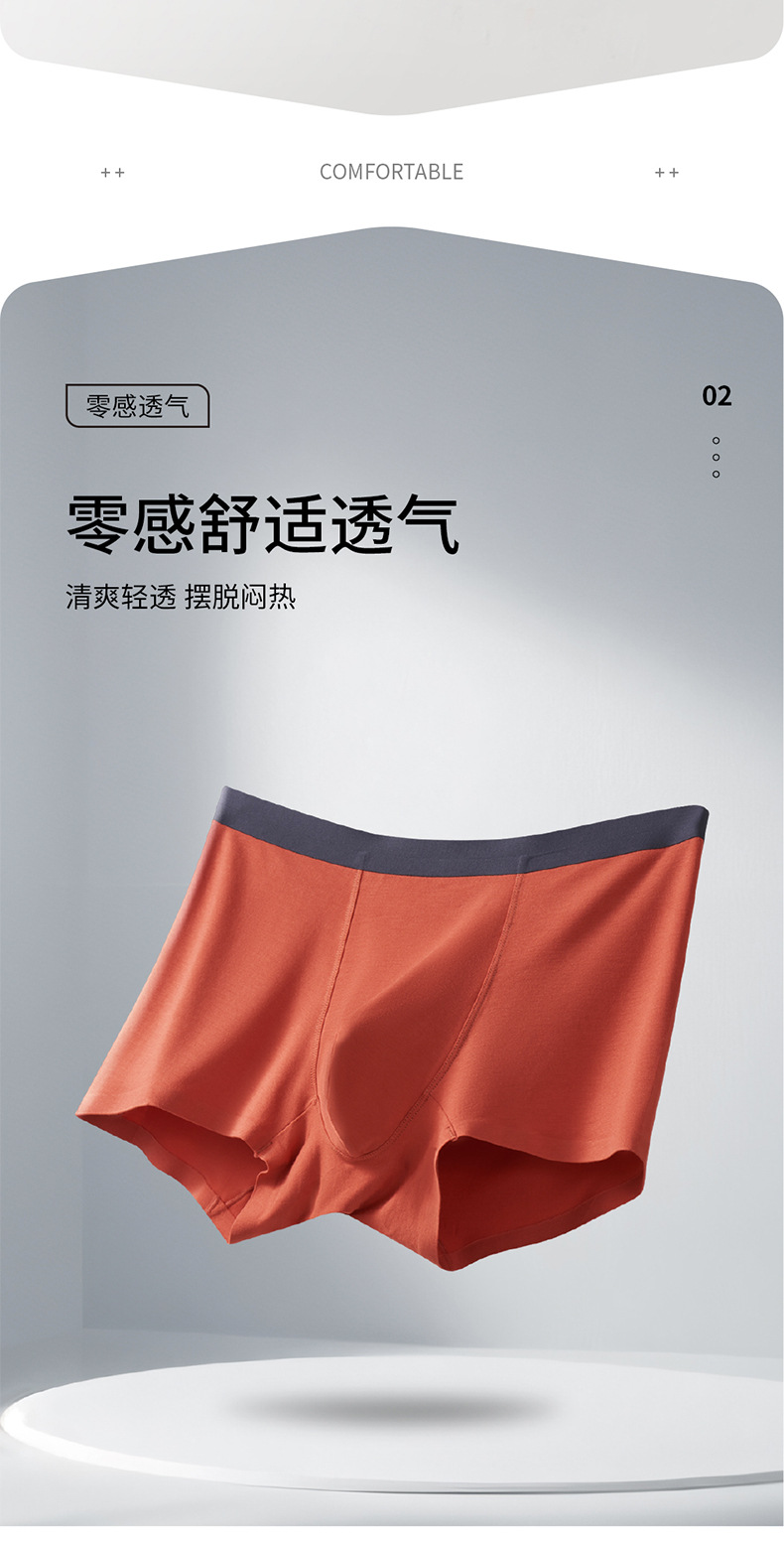 男士内裤60莫代尔内裤裸感平角裤中腰无痕四角裤艾草抑菌内裤男详情9