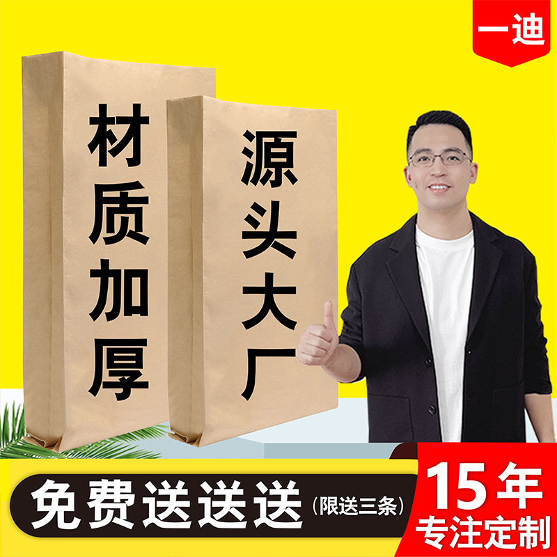 批发牛皮纸编织袋厂家纸塑复合袋25kg牛皮纸复合袋双层套内膜定制