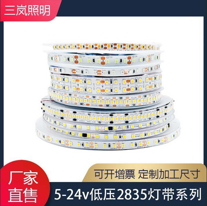 led灯带自粘12v软灯带超亮低压贴片线形灯槽线条灯带橱柜装饰画灯