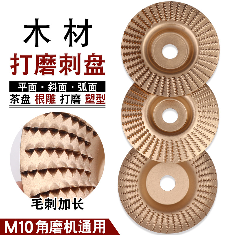 木头打磨片角磨机打磨抛光片木材打磨工具抛光轮神器木工磨片刺盘