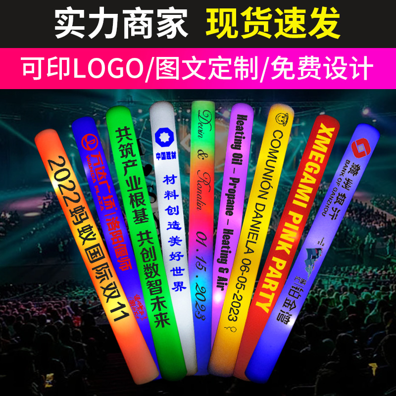 Colorful foam glow stick wholesale LED sponge glow stick concert support flash stick activity glow stick