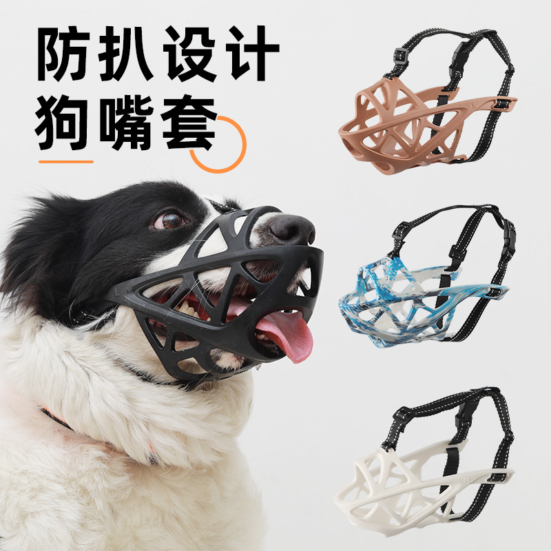 Pet products Amazon new professional anti-bite dog muzzle medium and large dog adjustable dog muzzle full figure