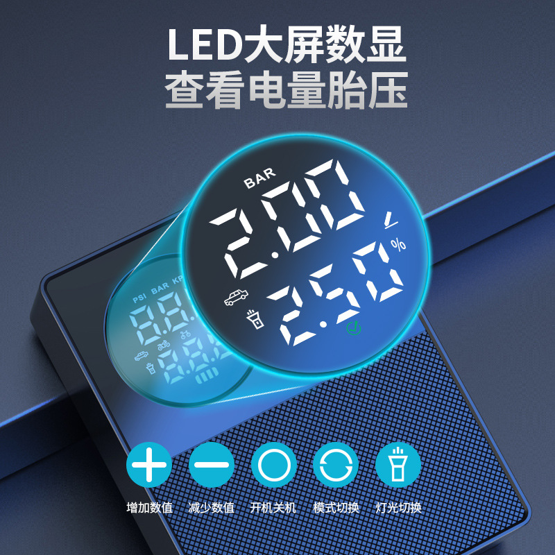 Car Air Pump High-Power Car Pump Digital Display With Light Charging Treasure Emergency Power Supply Specification drawing