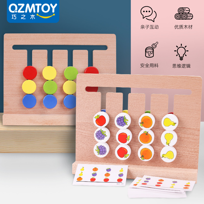 木质双面水果图案颜色配对四色走位游戏幼儿逻辑思维早教益智玩具智