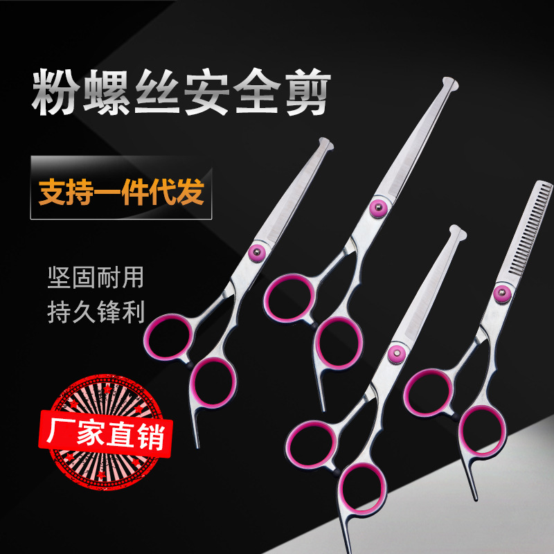 Pet 6 inch fish mouth grooming scissors safe cut straight cut curved cut Teddy dog hair cutting tools head scissors wholesale