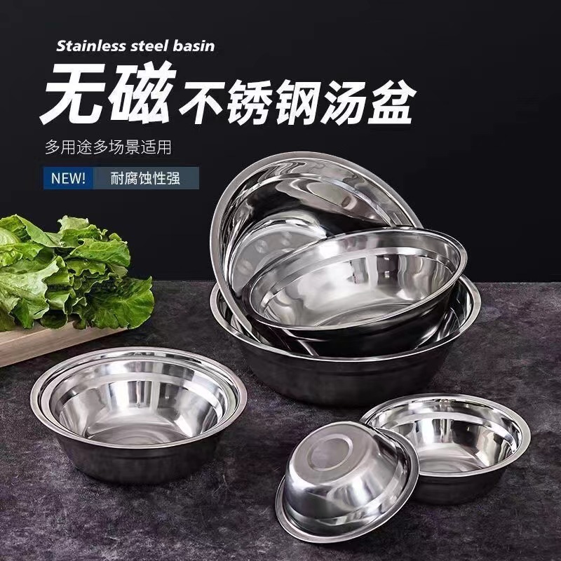 304 Stainless Steel Basin Household Thickened Non-Magnetic Soup Bowl Rice Bowl Canteen Dish Bowl Rice Bowl Bowl Bowl Fruit Bowl Egg Beating Bowl Specification drawing