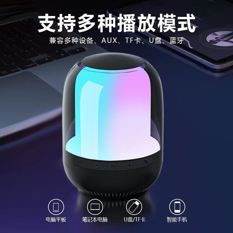 新款跨境爆款蓝牙音箱炫彩RGB重低音水晶无线桌面大功率蓝牙音响