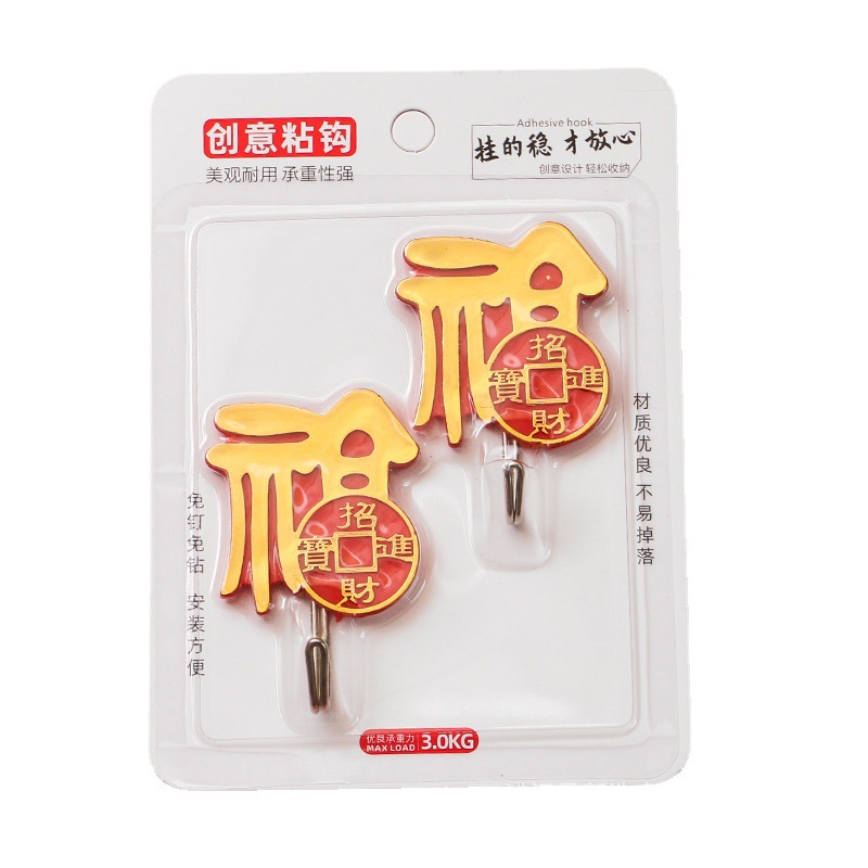 福字粘钩中国白底实物图