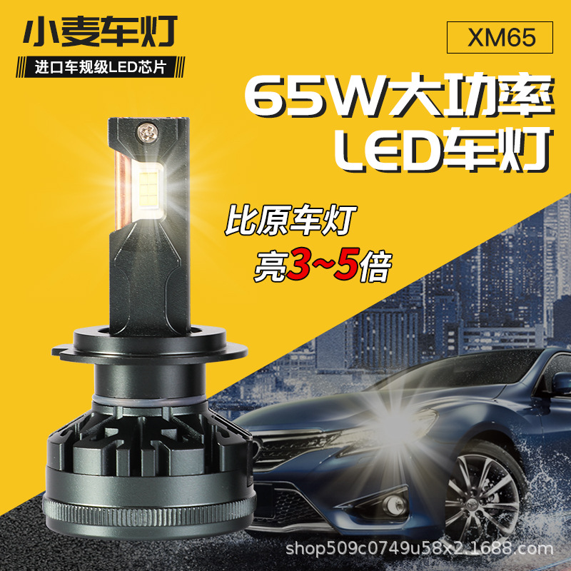 130W Wheat Led Car Lights Original Factory Direct Sales, Imported 3570 Inverted Light Source, Instant Start Decoding Temperature