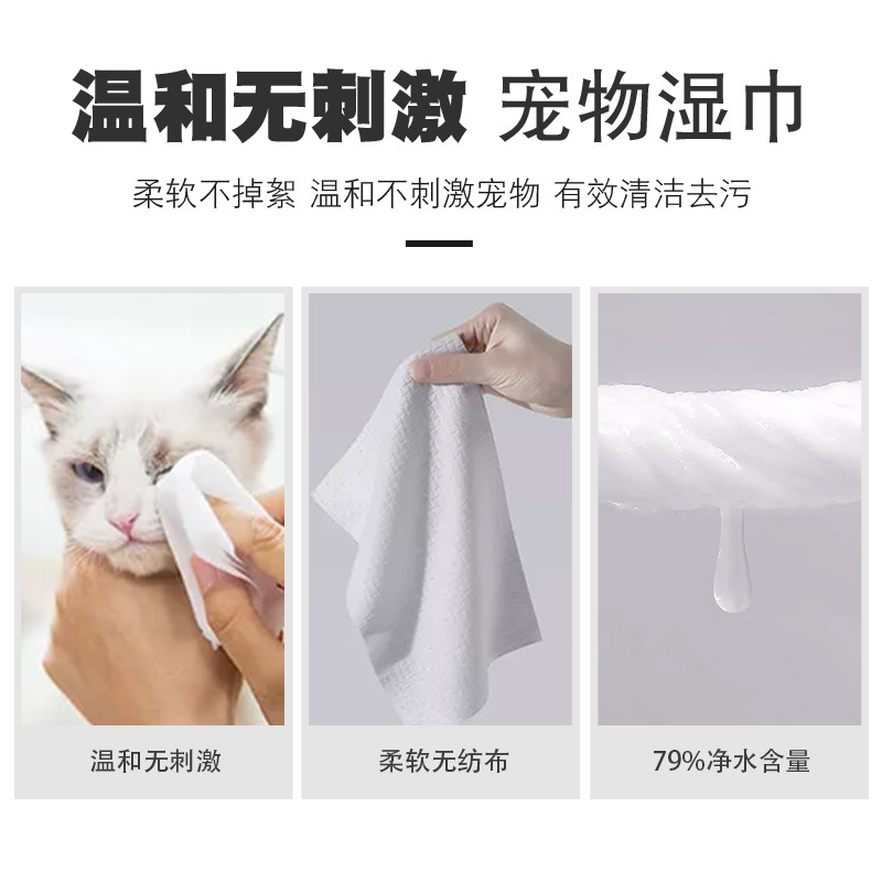 宠物专用湿巾12抽猫狗擦屁股擦身除臭猫咪泪痕爪子湿纸巾现货批发