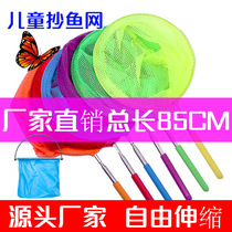 Stainless steel telescopic fishing net Children's insect net butterfly net dragonfly net fishing net net fishing net
