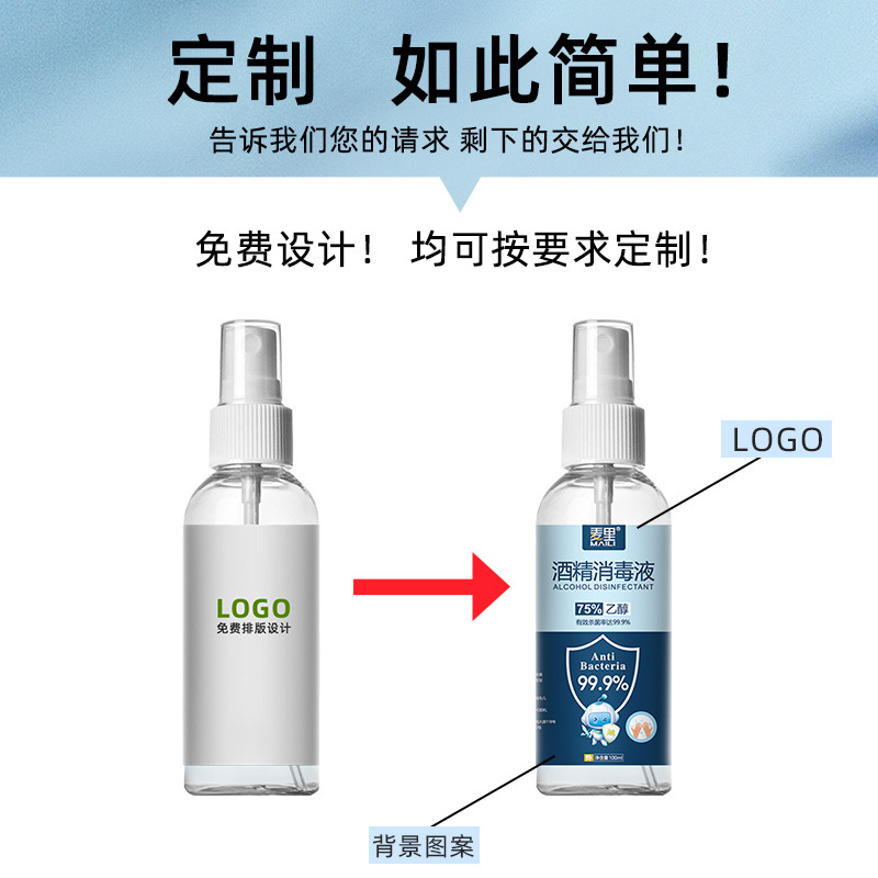 厂家酒精喷雾细节图