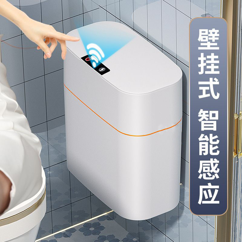Smart sensor trash can, wall-mounted in household bathroom, fully automatic electric toilet, special cover deodorizing gap Specification image