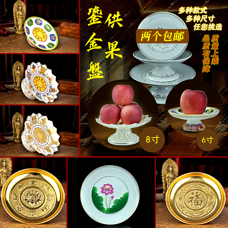 Fruit plate Fruit plate gold front Buddha offering Buddha fruit plate eight auspicious ceramic fruit plate home Buddha decoration lotus offering plate Specification drawing