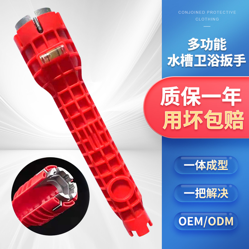 多功能套筒扳手八合一水槽扳手安装维修热水器卫浴扳手