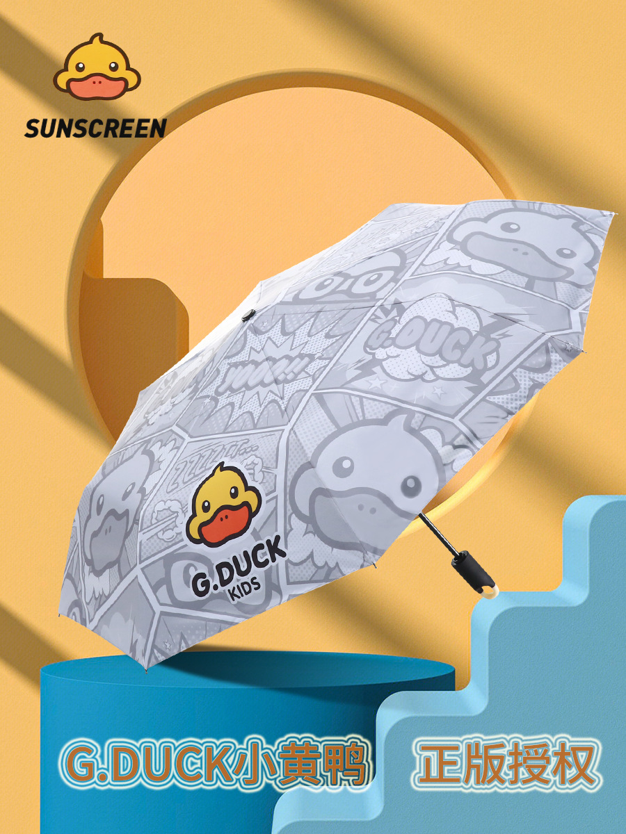 G.DUCK小黄鸭伞黑胶折叠自动晴雨伞新款童趣便携防紫外线遮阳伞