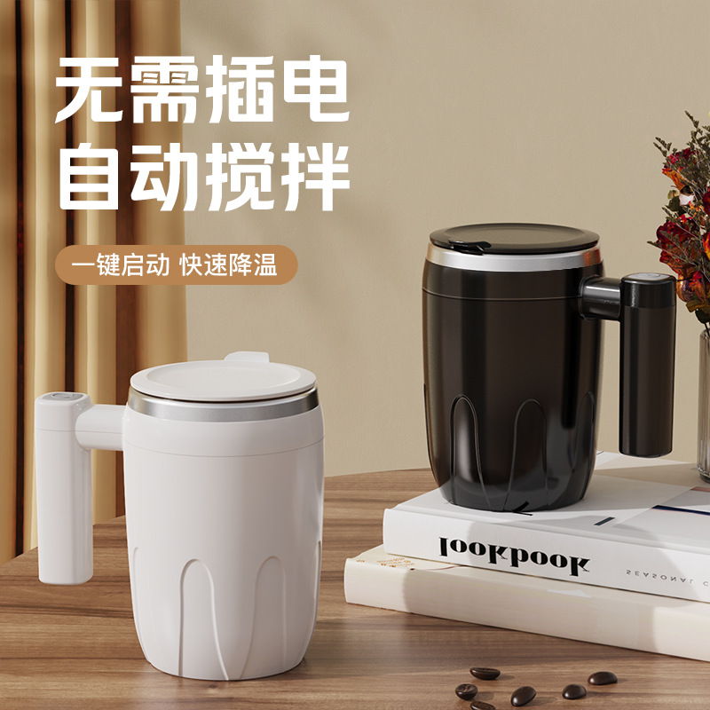 电动搅拌杯304不锈钢咖啡杯充电款搅拌杯搅拌杯电动
