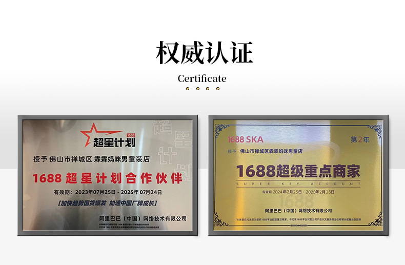 儿童T恤2025春秋款男童卡通全棉T男女童洋气拼色插肩袖打底衫批发详情6