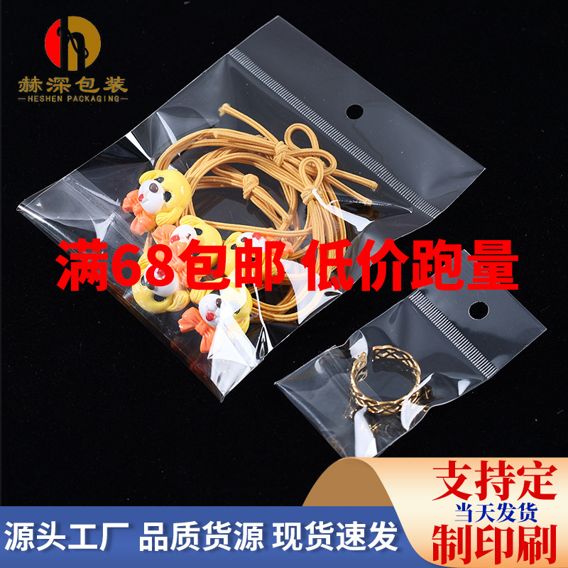 Wholesale, customization and processing of opp transparent plastic self-adhesive bags, hanging hole jewelry bags, self-sealing card head bags and aircraft packaging bags